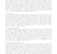 자기소개서 예문43 자기소개서 예문43